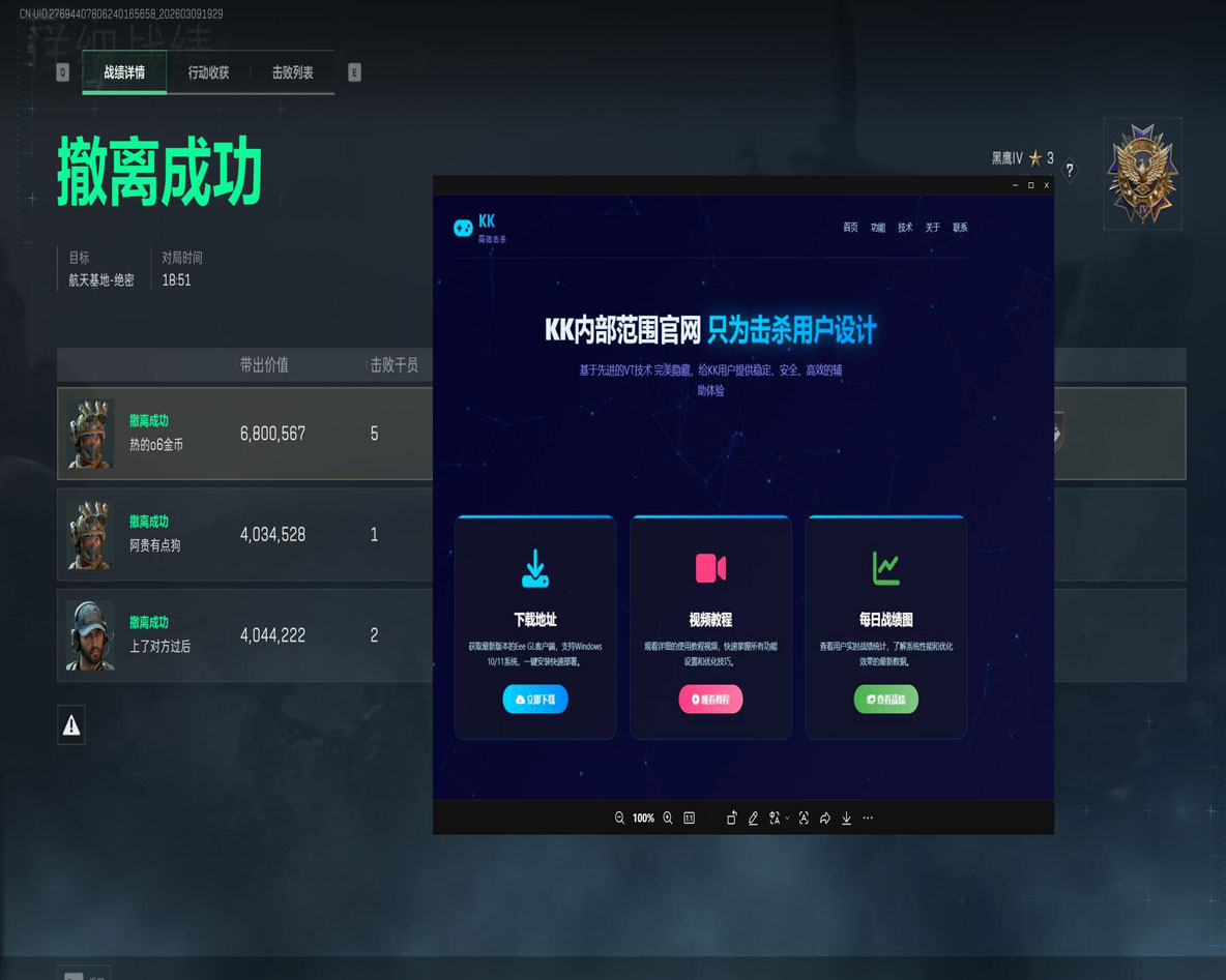 RG单机三角洲辅助透视自瞄效果
