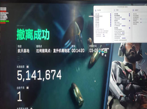 RG单机三角洲辅助软件效果
